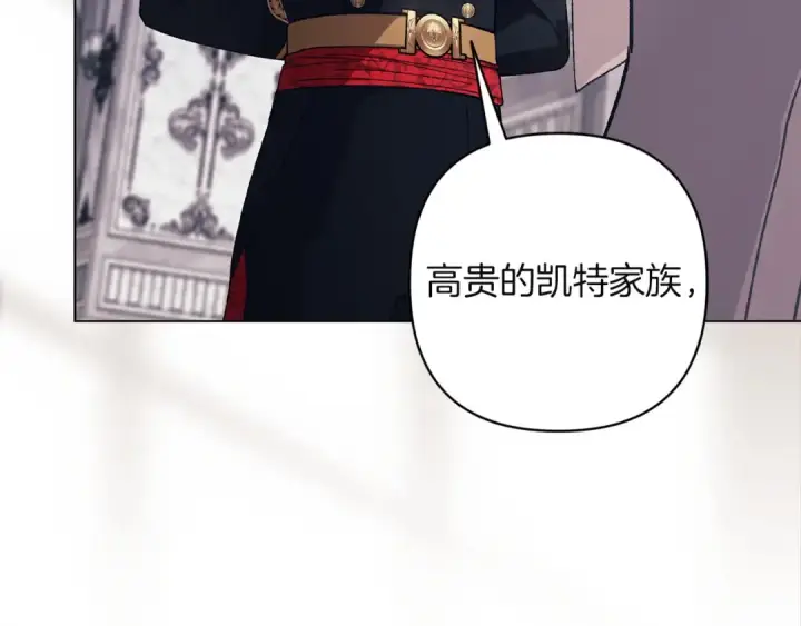 漫画《这个婚反正也要完蛋》第120话 不想成为替代品第181张图