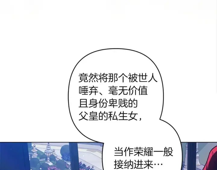 漫画《这个婚反正也要完蛋》第120话 不想成为替代品第182张图