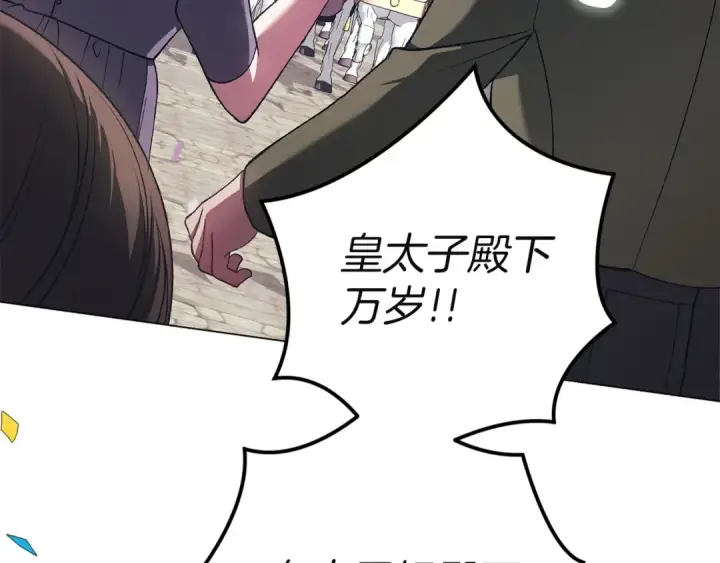 漫画《这个婚反正也要完蛋》第120话 不想成为替代品第25张图
