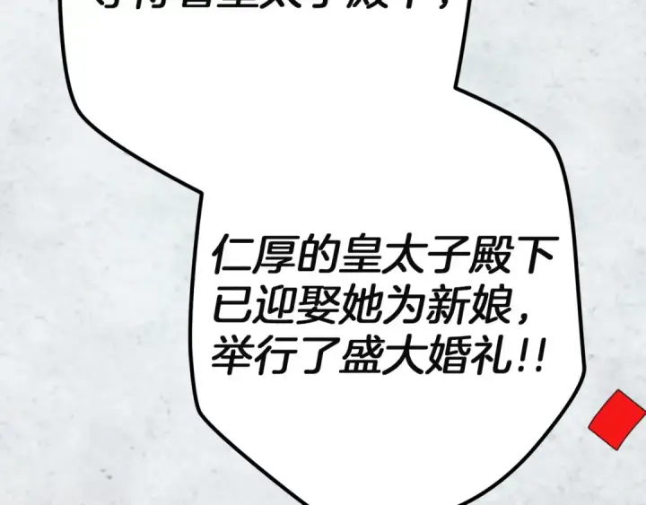 漫画《这个婚反正也要完蛋》第120话 不想成为替代品第42张图
