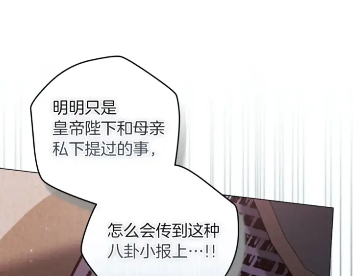 漫画《这个婚反正也要完蛋》第120话 不想成为替代品第70张图