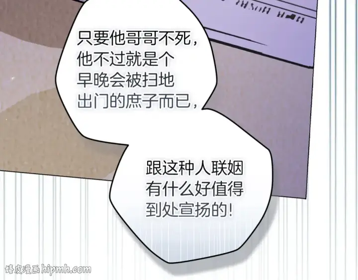 漫画《这个婚反正也要完蛋》第120话 不想成为替代品第72张图