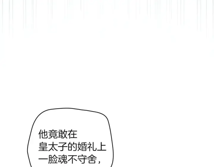 漫画《这个婚反正也要完蛋》第120话 不想成为替代品第73张图