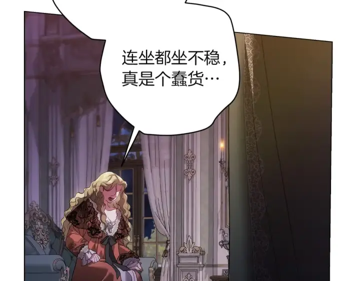 漫画《这个婚反正也要完蛋》第120话 不想成为替代品第74张图