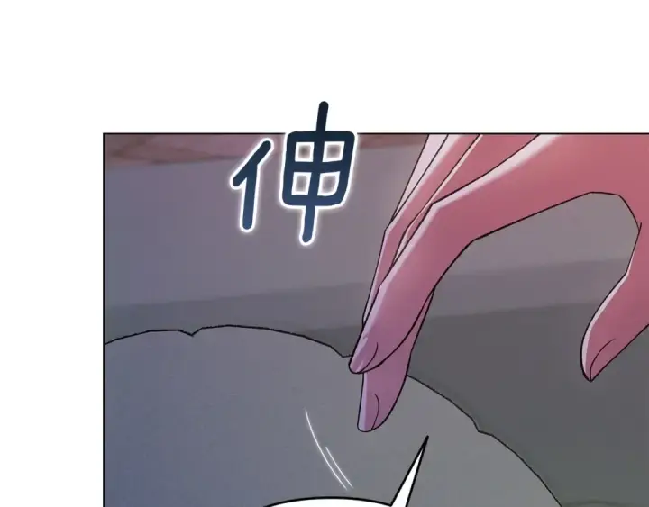 漫画《这个婚反正也要完蛋》第120话 不想成为替代品第89张图