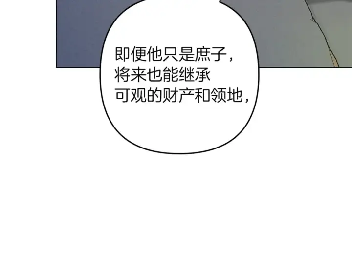 漫画《这个婚反正也要完蛋》第120话 不想成为替代品第90张图