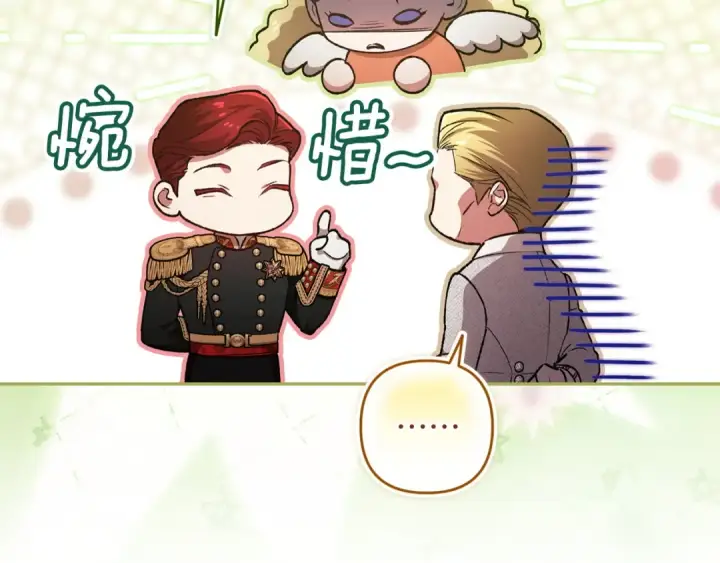 漫画《这个婚反正也要完蛋》第121话  归我所有第10张图