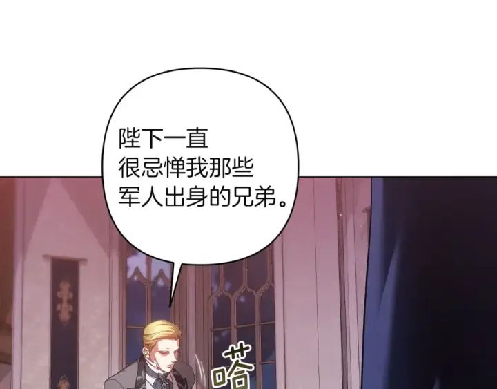 漫画《这个婚反正也要完蛋》第121话  归我所有第108张图