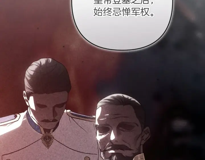 漫画《这个婚反正也要完蛋》第121话  归我所有第111张图