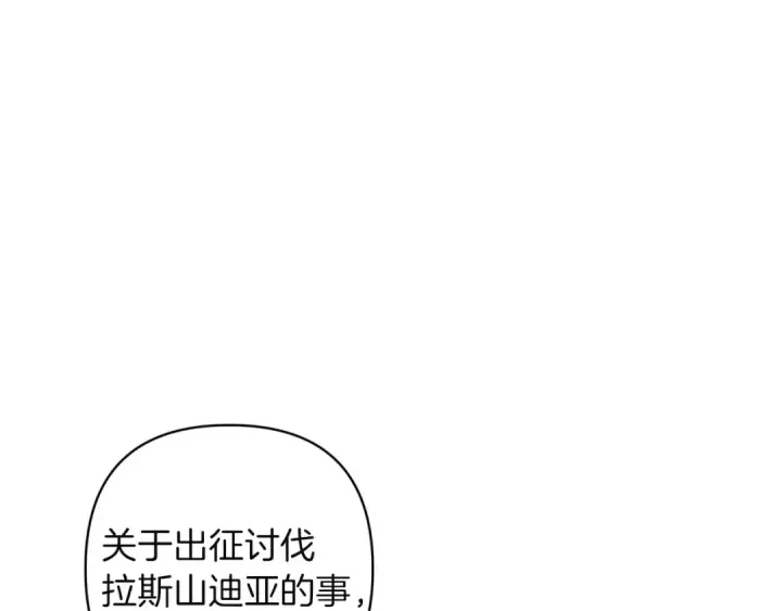 漫画《这个婚反正也要完蛋》第121话  归我所有第116张图