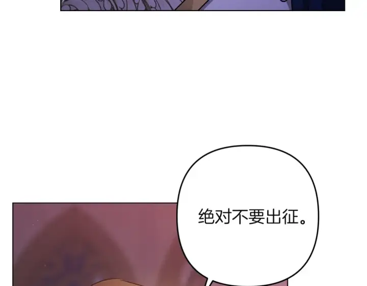 漫画《这个婚反正也要完蛋》第121话  归我所有第130张图