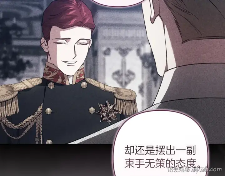 漫画《这个婚反正也要完蛋》第121话  归我所有第136张图