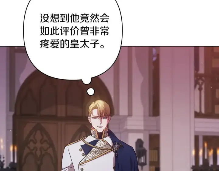 漫画《这个婚反正也要完蛋》第121话  归我所有第138张图