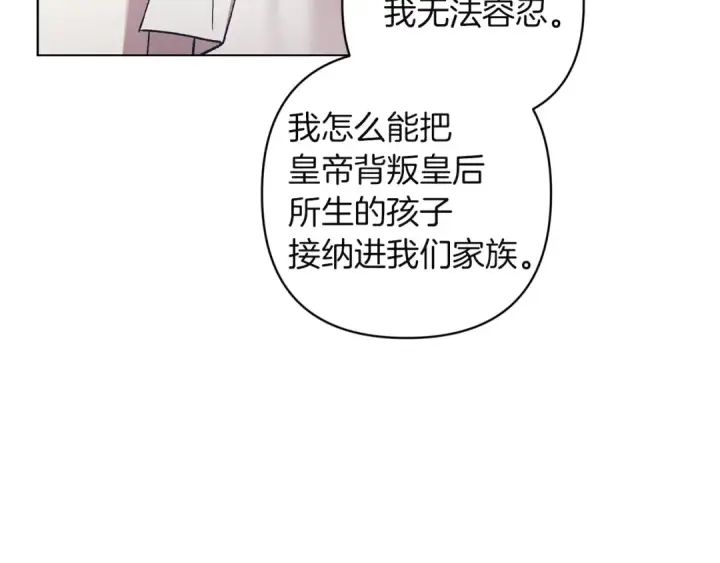 漫画《这个婚反正也要完蛋》第121话  归我所有第14张图