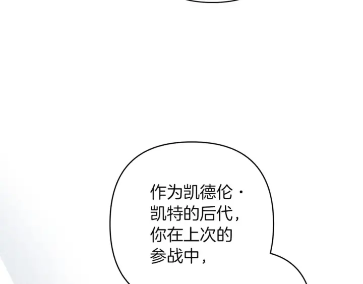 漫画《这个婚反正也要完蛋》第121话  归我所有第140张图