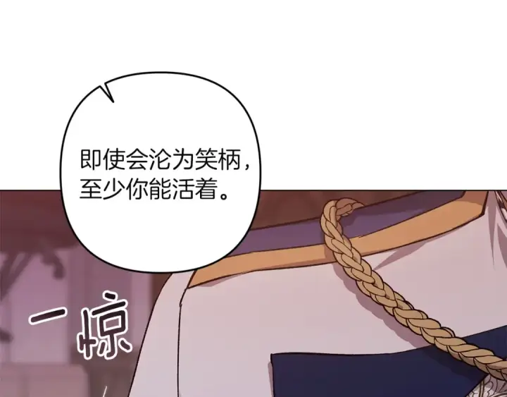 漫画《这个婚反正也要完蛋》第121话  归我所有第145张图