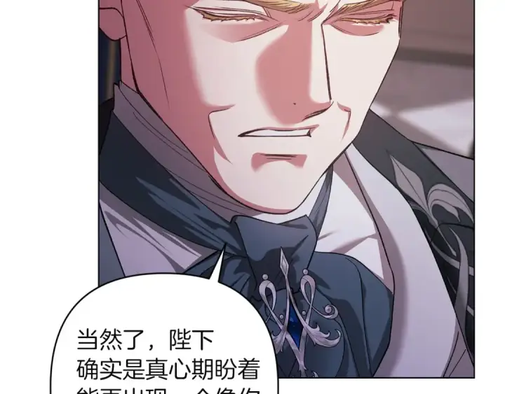 漫画《这个婚反正也要完蛋》第121话  归我所有第163张图