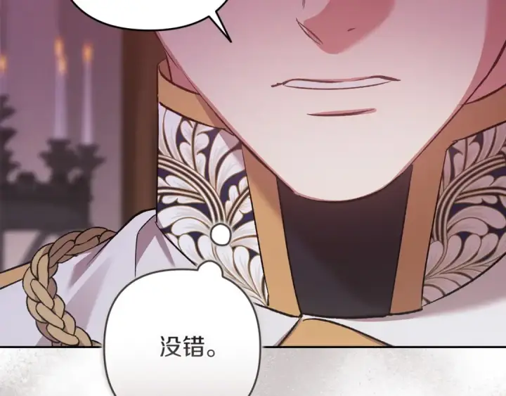 漫画《这个婚反正也要完蛋》第121话  归我所有第191张图
