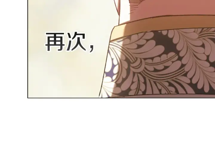 漫画《这个婚反正也要完蛋》第121话  归我所有第203张图