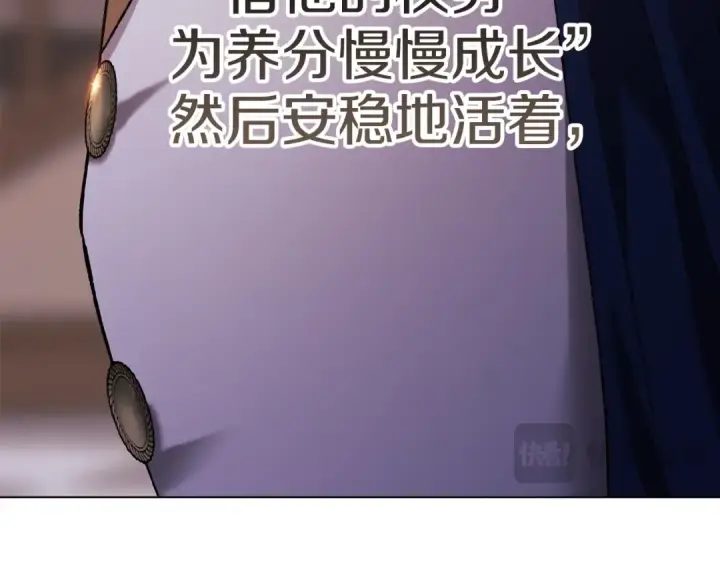 漫画《这个婚反正也要完蛋》第121话  归我所有第213张图