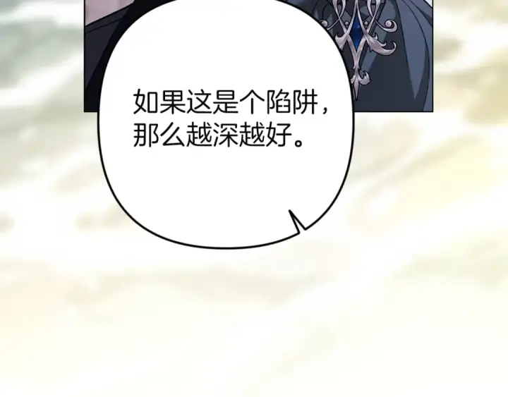 漫画《这个婚反正也要完蛋》第121话  归我所有第222张图