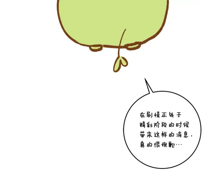 漫画《这个婚反正也要完蛋》第121话  归我所有第236张图