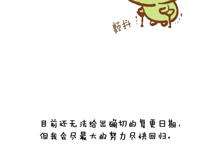 漫画《这个婚反正也要完蛋》第121话  归我所有第241张图