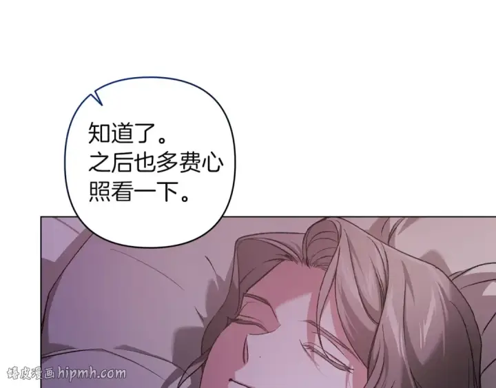 漫画《这个婚反正也要完蛋》第121话  归我所有第56张图