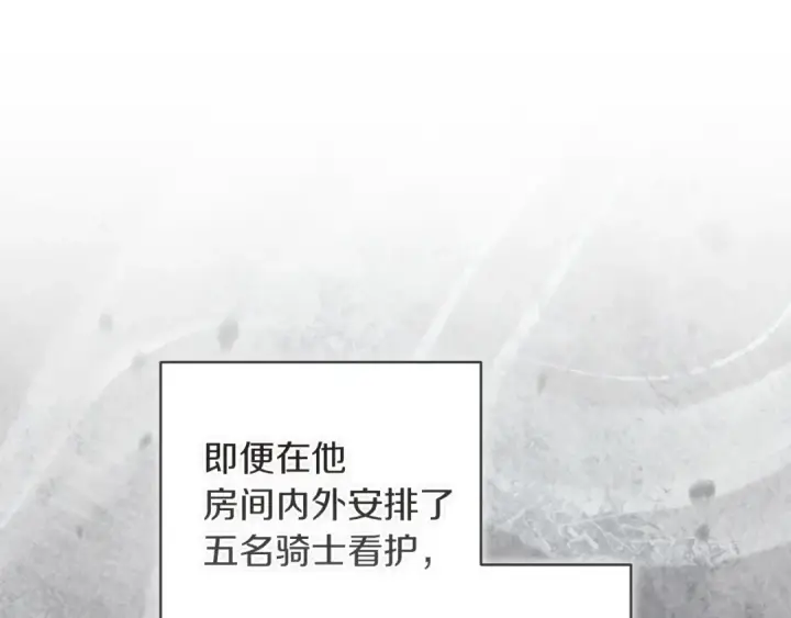 漫画《这个婚反正也要完蛋》第121话  归我所有第58张图