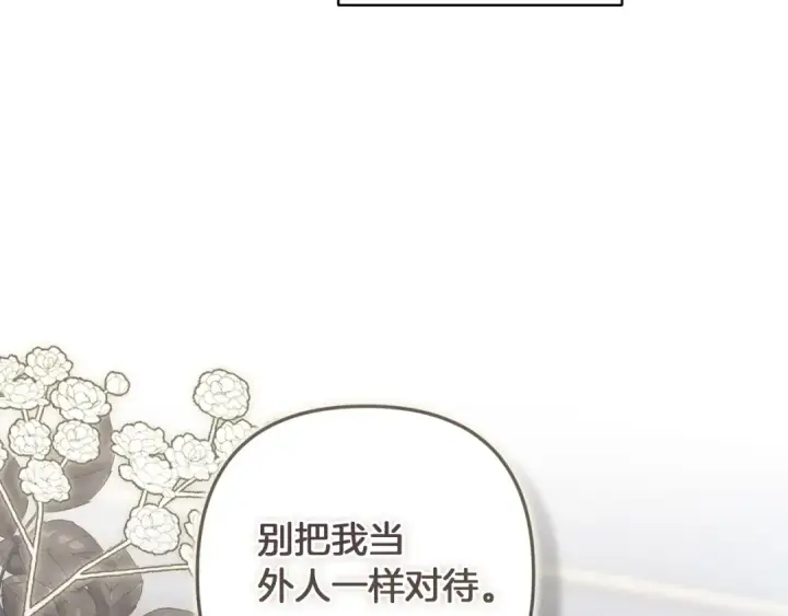 漫画《这个婚反正也要完蛋》第121话  归我所有第70张图