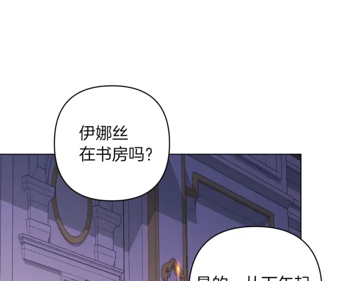 漫画《这个婚反正也要完蛋》第121话  归我所有第78张图