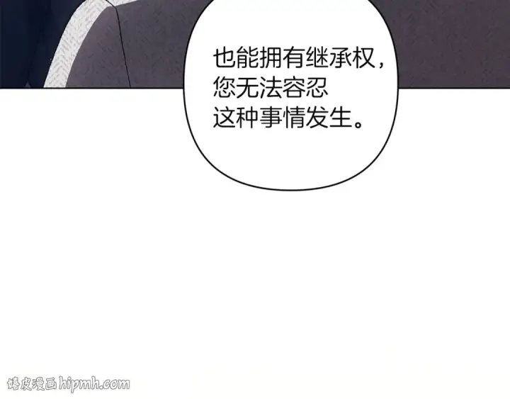漫画《这个婚反正也要完蛋》第121话  归我所有第8张图
