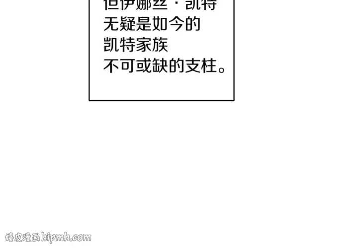 漫画《这个婚反正也要完蛋》第121话  归我所有第80张图
