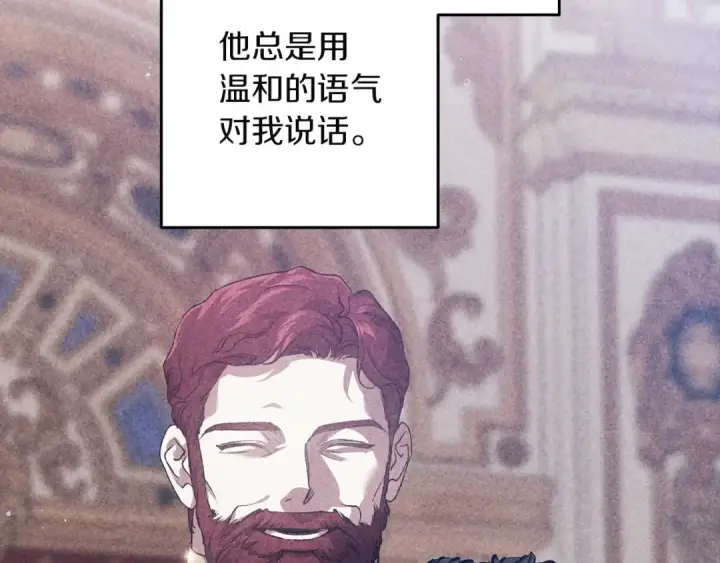 漫画《这个婚反正也要完蛋》第121话  归我所有第84张图