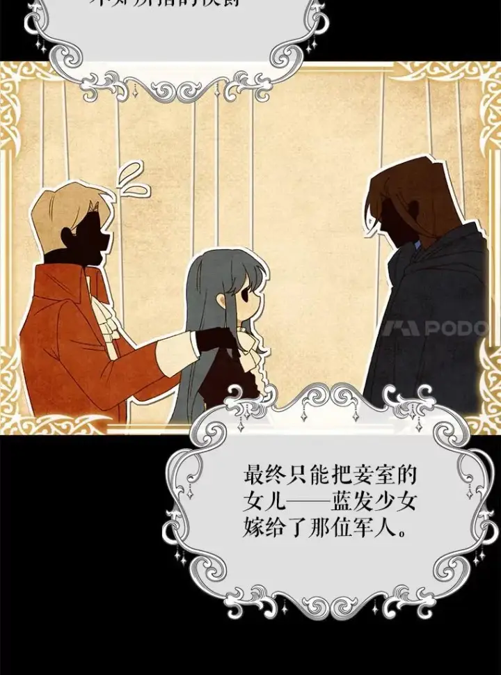 漫画《这个男主归我了》1.重生第10张图