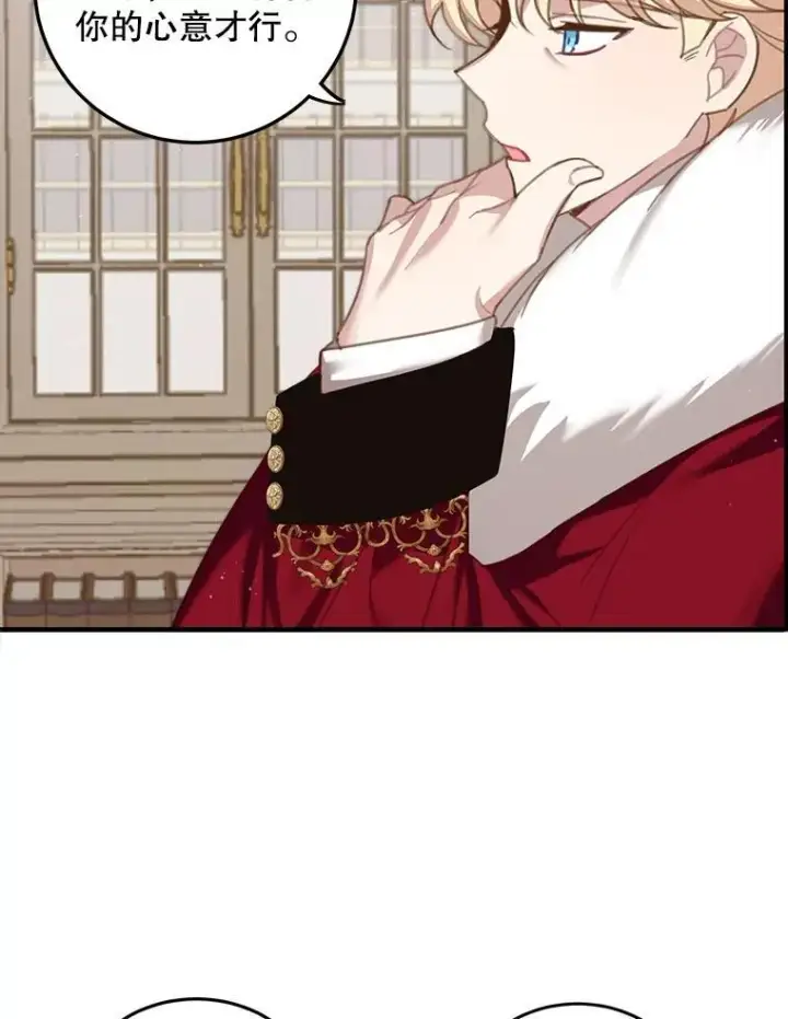 漫画《这个男主归我了》1.重生第102张图