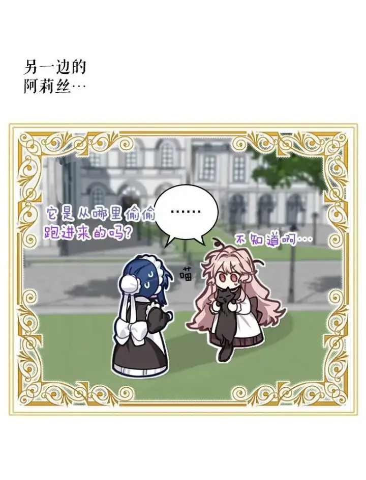 漫画《这个男主归我了》1.重生第108张图