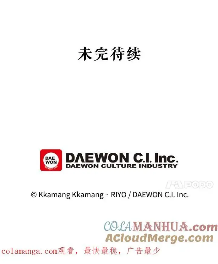 漫画《这个男主归我了》1.重生第109张图