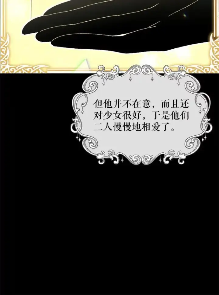 漫画《这个男主归我了》1.重生第12张图