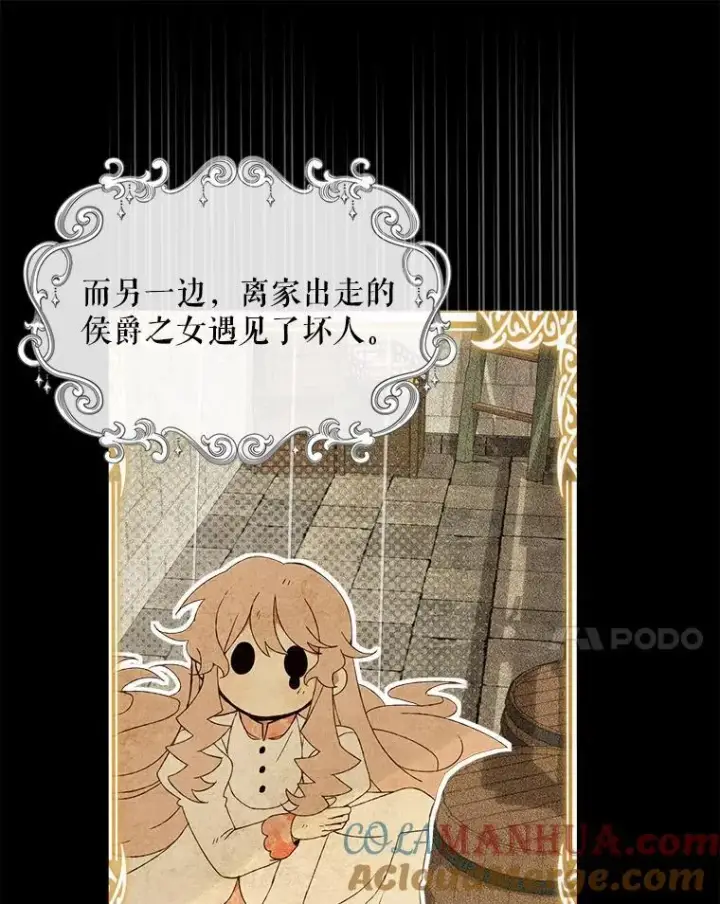 漫画《这个男主归我了》1.重生第13张图
