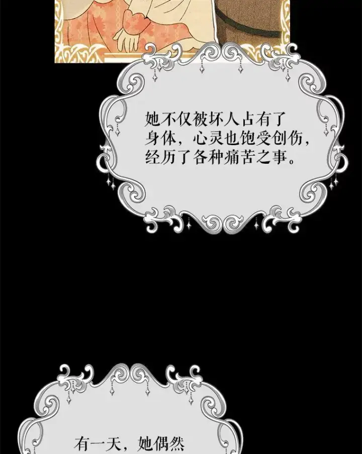 漫画《这个男主归我了》1.重生第14张图