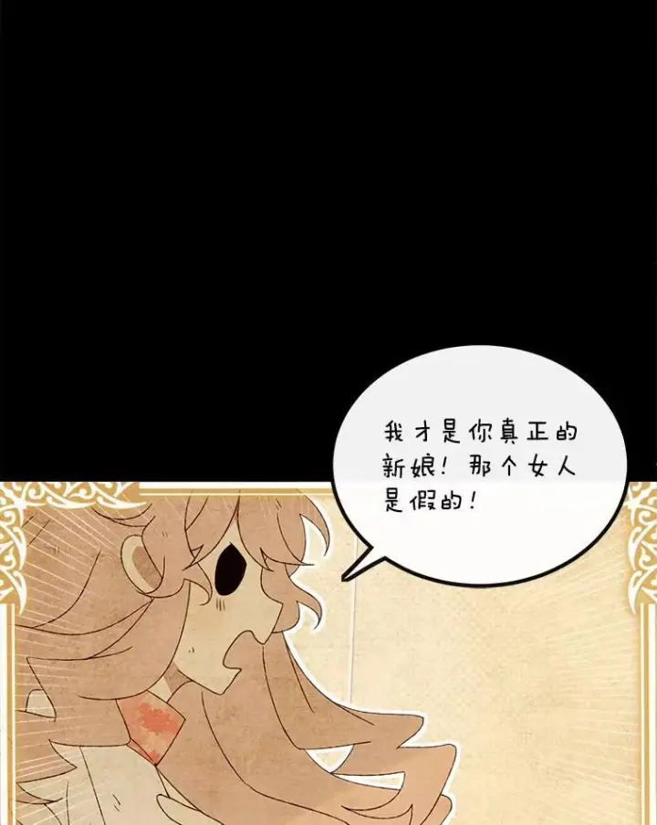漫画《这个男主归我了》1.重生第16张图