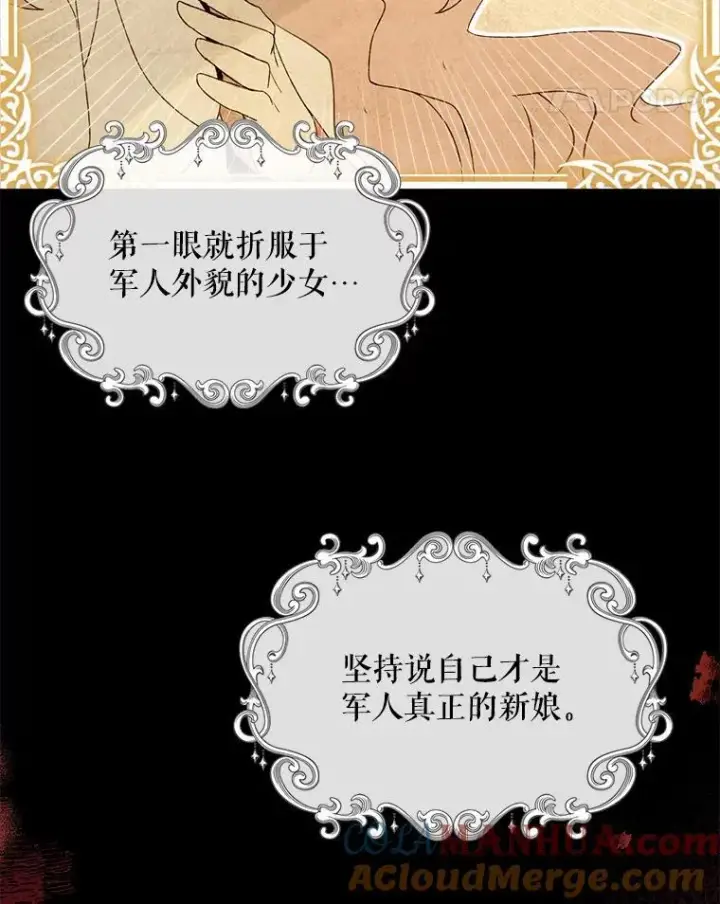 漫画《这个男主归我了》1.重生第17张图