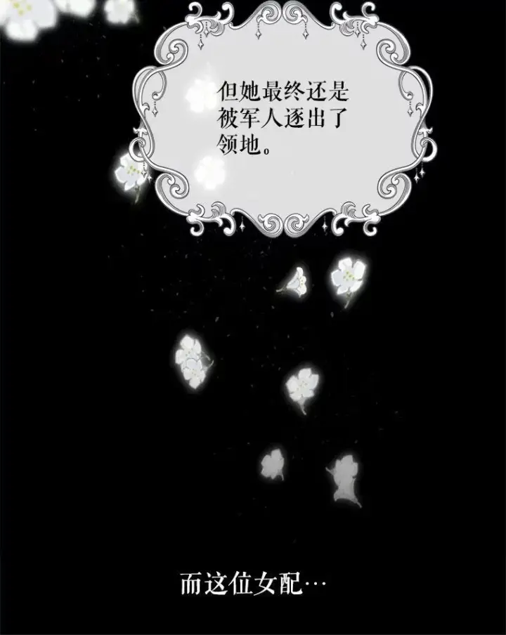 漫画《这个男主归我了》1.重生第19张图