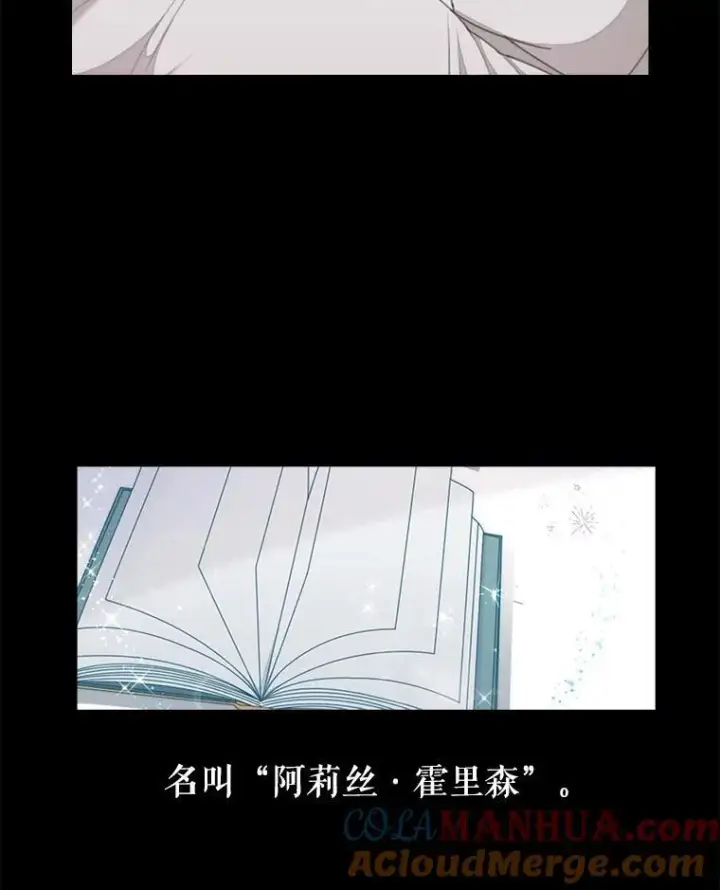 漫画《这个男主归我了》1.重生第21张图