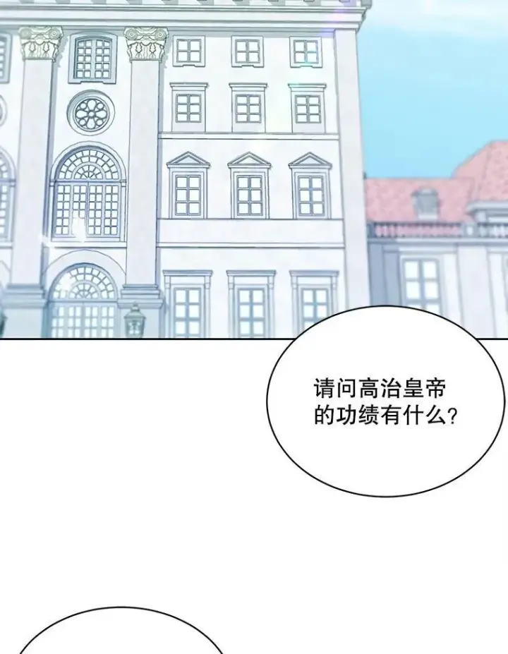 漫画《这个男主归我了》1.重生第27张图