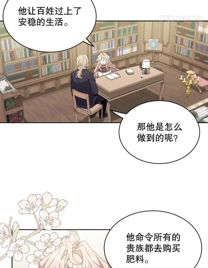 漫画《这个男主归我了》1.重生第28张图