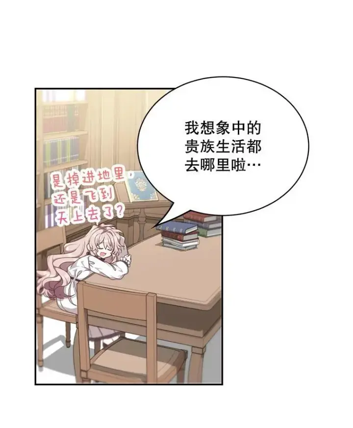 漫画《这个男主归我了》1.重生第35张图
