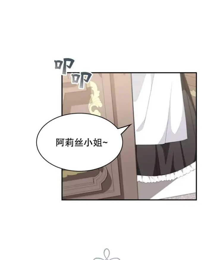 漫画《这个男主归我了》1.重生第36张图