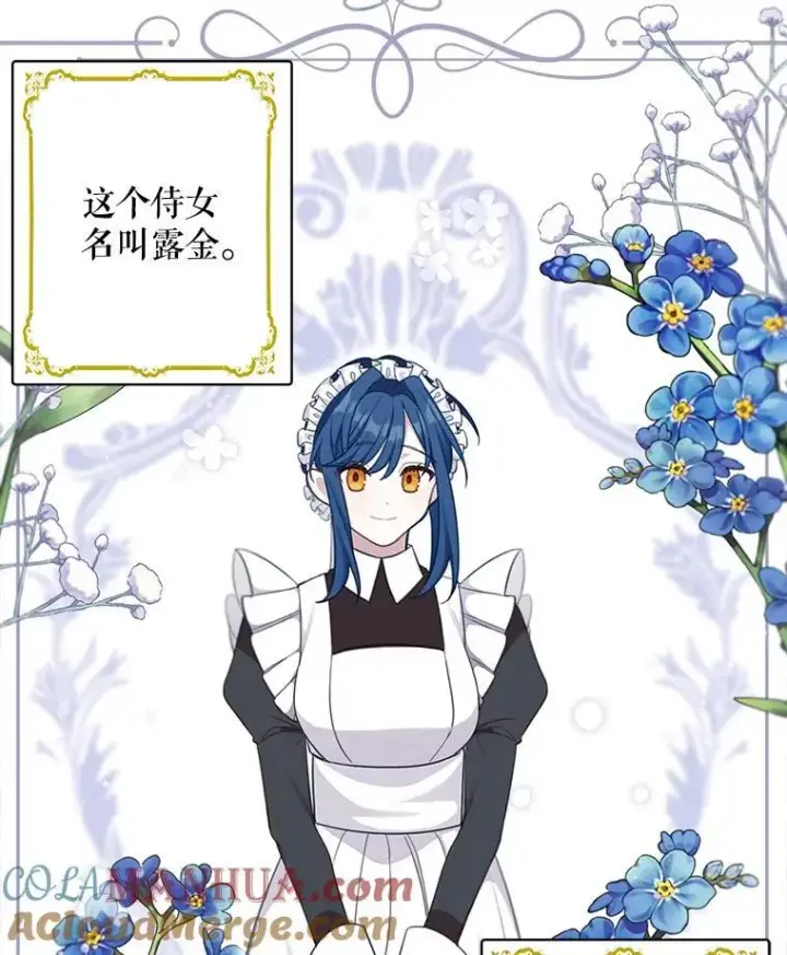 漫画《这个男主归我了》1.重生第37张图